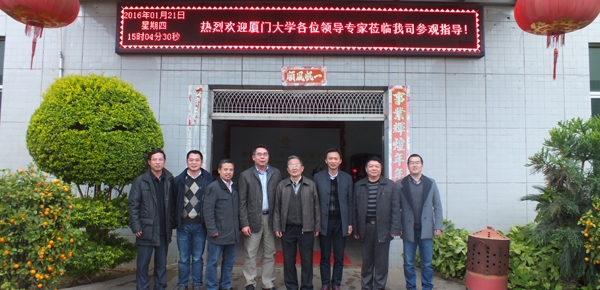 廈門(mén)大學(xué)校領(lǐng)導(dǎo)及機(jī)械工程博士、專(zhuān)家等一行人蒞臨我司指導(dǎo)參觀